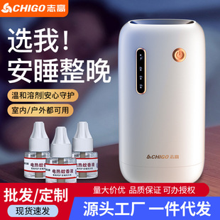 Chigo Mosquito Killer Lamp Outdoor Portable Rechargeable Wireless Mosquito Repellent Camping Indoor Dormitory USB Electric Mosquito Repellent Liquid