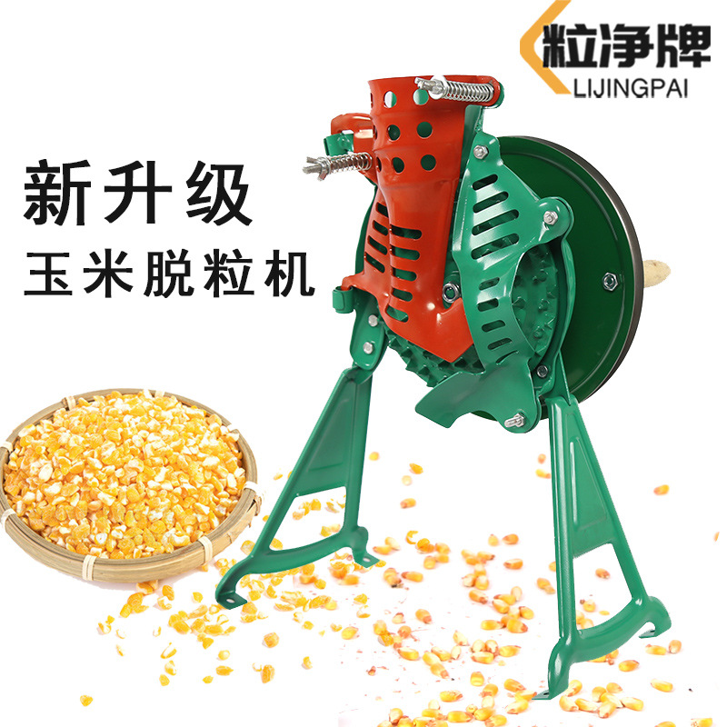 家用手摇玉米脱粒机剥粒器打玉米粒机小型铸铁厂家直销外贸出口款