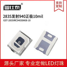 2835�l��940��/���O10mil-14mil LED�NƬʽ���� ���Sֱ�N