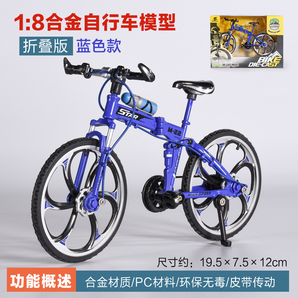 [창문 선물 상자] 접이식 자전거 (블루)