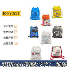 定制运动帆布抽绳双肩包男女学生背包培训班宣传广告束口印字logo
