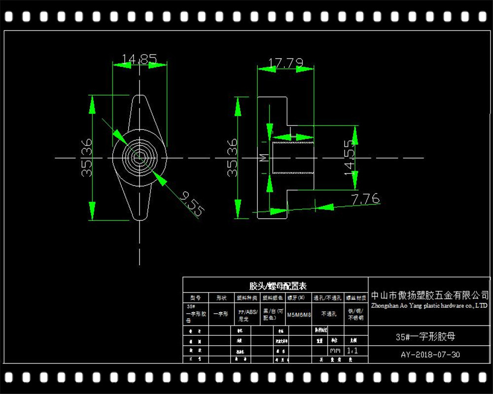 供应非标35#一字形塑料螺母|塑料手柄螺丝|T形胶母M5M6M8