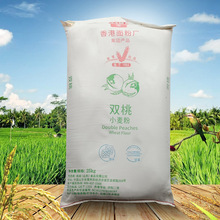 现货批发25kg双桃低筋粉饼干蛋糕用面粉馒头面条包子油条专用