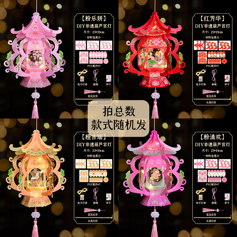中国の伝統的なスタイルのランタン手作り diy ランタン子供用ポータブル宮殿ランタン発光投影中秋節ランタン子供用|undefined
