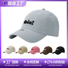 韩国水洗刺绣棒球帽女百搭高级感加深顶鸭舌帽户外防晒遮阳帽子男