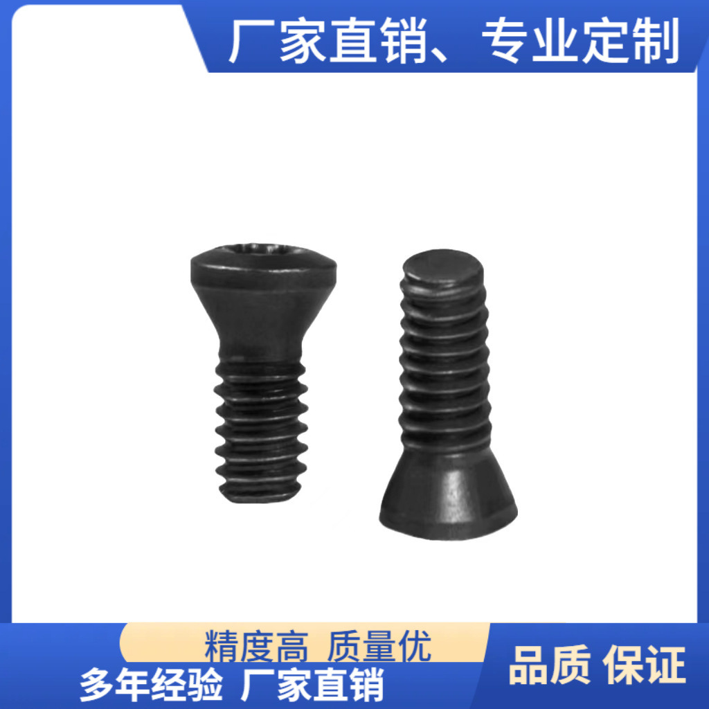 厂家批发12.9级高强度梅花螺丝木工螺刀把螺丝M1.8-M6车刀