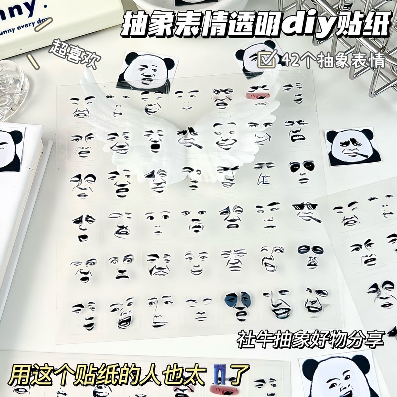 新しい抽象的な楽しい絵文字透明ステッカー学生 DIY 素材絵文字カッティングフィルムハンドブックコピーライティング|undefined