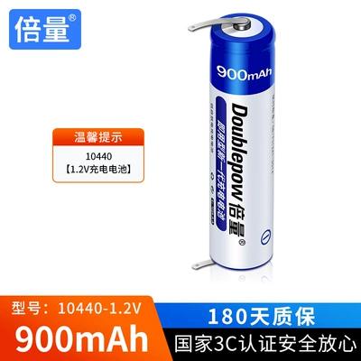 Rechargeable Battery No. 7 Aaa 900Mah Nickel-Metal Hydride with Welding Pins 1.2V Eco-Friendly Shaver Battery Large Capacity (Hibrid akkumulyator batareyaları) - aaa-no7-900-ma-12v-2-side-welding-feet