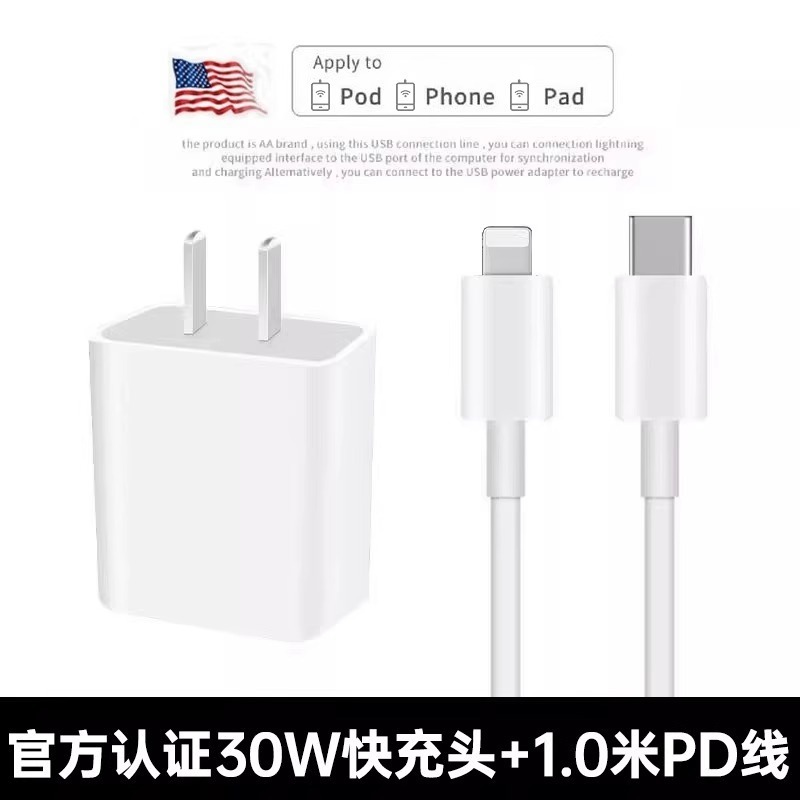 Apple 30W/35W 充電器 iPhone15/14ProMax/13/12 ユニバーサル高速充電ヘッドプラグ 8 に適しています。|undefined