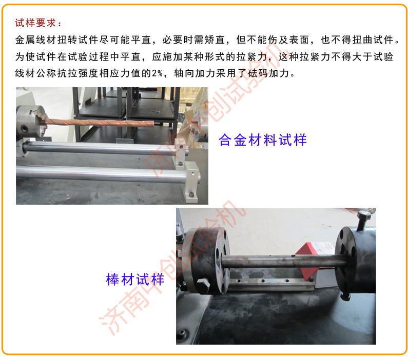 线材试样要求 通用.jpg