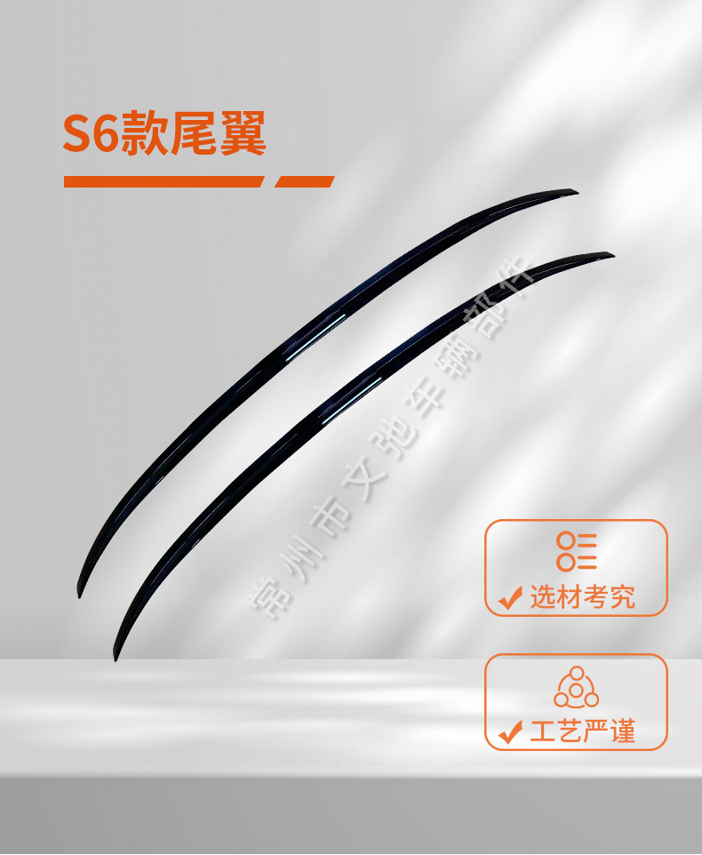 Suitable for Audi A6 C7 C8 modified S6 tail rear spoiler non-perforated non-destructive paste fixed wind wing