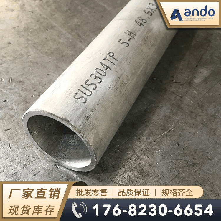 SUS304不锈钢管 不锈钢无缝管 焊管 厚壁管 大口径无缝管 换热管