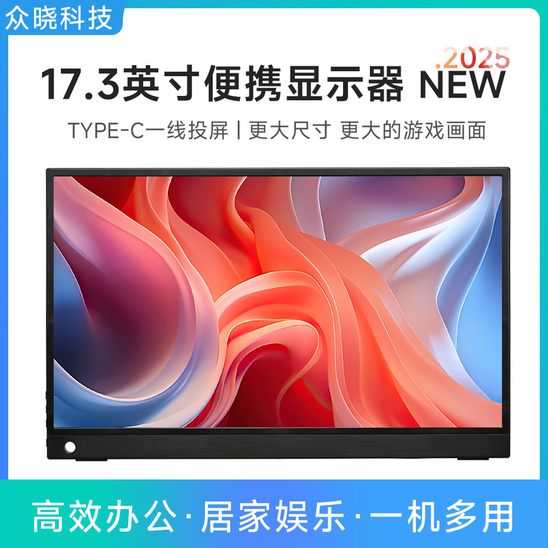 17.3-Inch 2.5K Ips Monitor for Mobile Phones, Computers, Laptops, Expansion for Switch/Ps5, External Lcd Screen