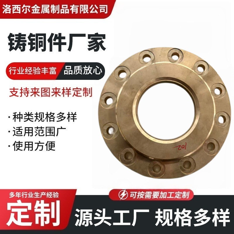 铜合金铸造厂家锡青铜黄铜铸件重力浇注砂型铸造机械设备五金配件