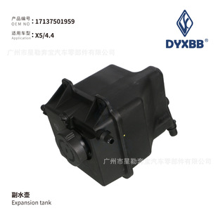 Radiator Coolant Overflow Tank with Cap and Sensor for Bmw X5 17137501959