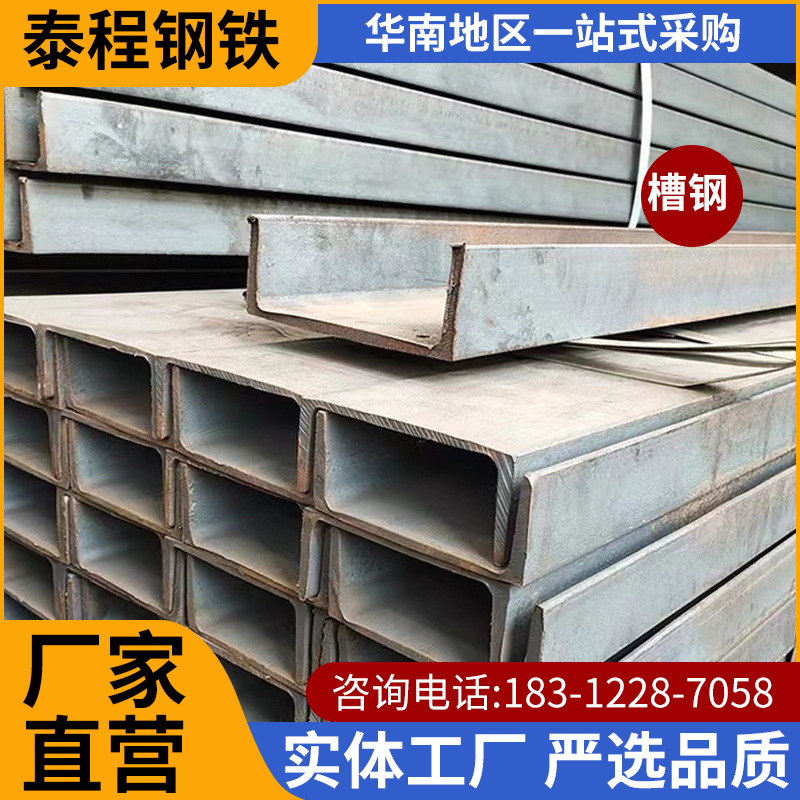 广东槽钢 建筑工程幕墙用U型钢槽 钢结构10#槽钢 q235镀锌槽钢