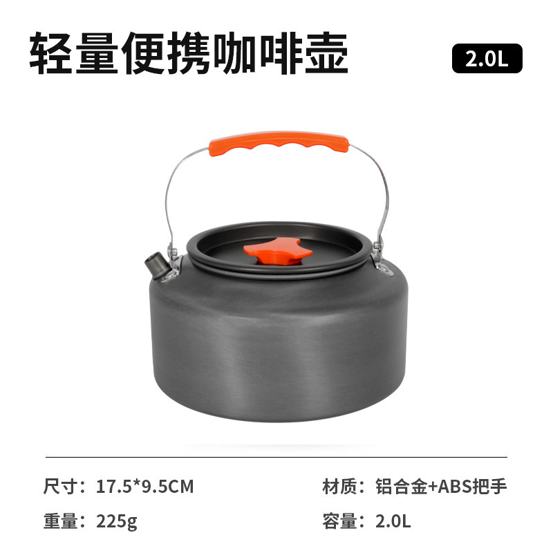 2.0 리터 주전자