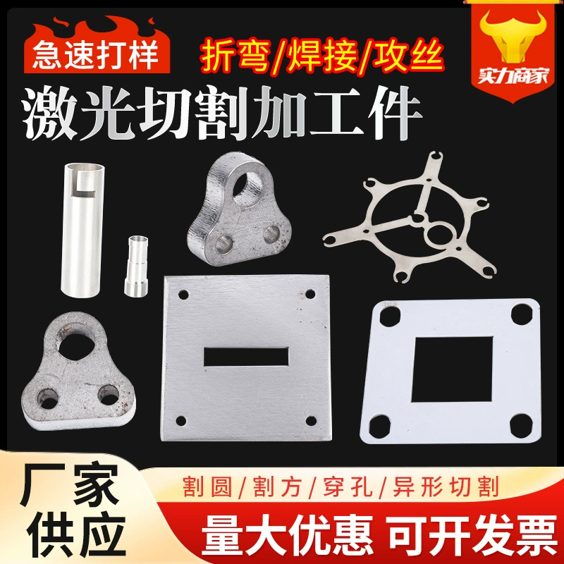 Лазерная резка пластины из нержавеющей стали q235 обработка железной пластины оцинкованная пластина 304 пластина из нержавеющей стали обработка листового металла на гибке