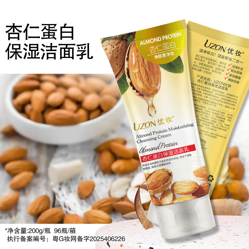优妆杏仁洗面奶洁面卸妆二合一清爽不紧绷杏仁蛋白洁面膏洁面乳