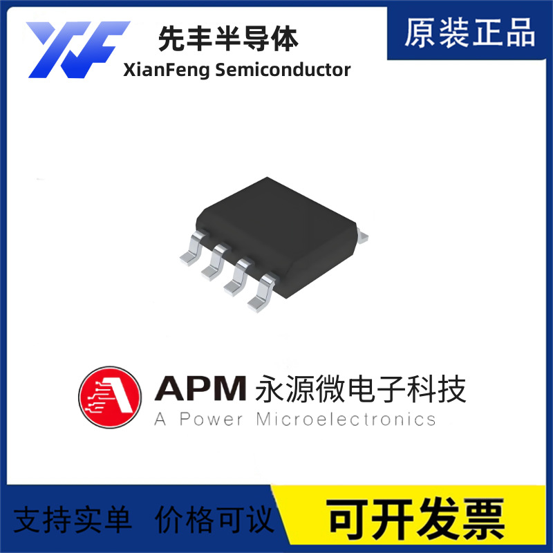 永源微/AP12P04S   SOP-8L        P沟道   -10A  -40V