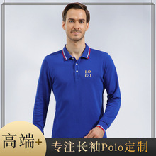 高端长袖polo衫印制翻领T恤工作服纯棉秋季工服工衣工装来图印字