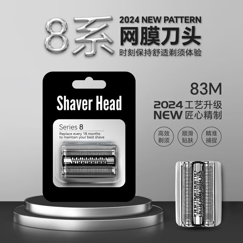 (外国貿易専用) ブラウン 1 シリーズ 3 シリーズ 5 シリーズ 7 シリーズ 8 シリーズ 9 シリーズ シェービングヘッド アクセサリーに適しています。|undefined