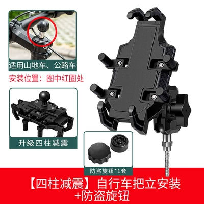 Shock-Absorbing Electric Scooter Car – Motorcycle frame - four-column-shock-absorption-bicycle-stem-installation-anti-theft-knob