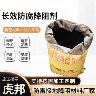 Long-Lasting Physical Resistance-Reducing Agent, Physical High-Efficiency Preservative, Improves Soil Preservation, Low-Resistance Backfill Material, Slow Release