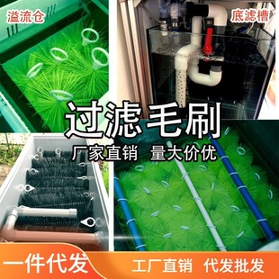 Fish Pond Filter Material Filter Pool Brush Filter Material Koi Pond Filter Brush Aquarium Black Cross Brush Fish Tank Silencer