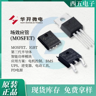 HYG025N06LS1B6 TO-263-6 60V 180A N沟道 2.3mΩ MOS管 华羿微电