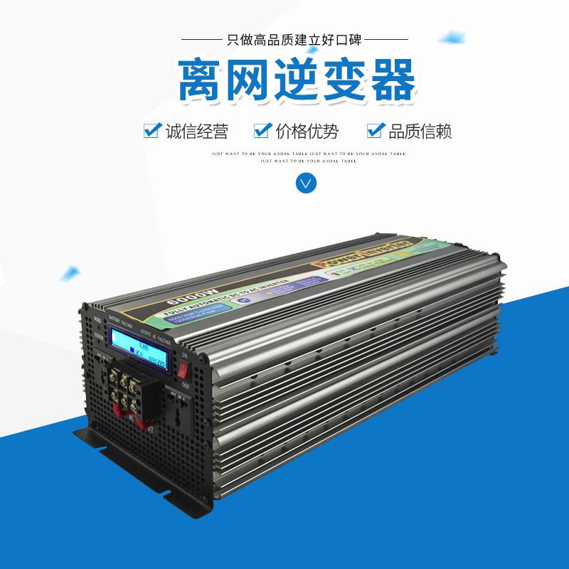 厂家批发足功率修正波离网逆变器6000W  24V转220V Inverter