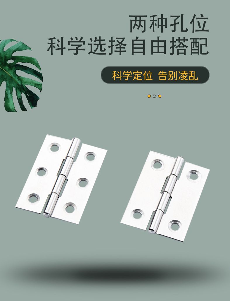 合页