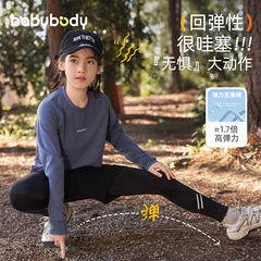 babybody儿童运动服足球套装2025新款男童紧身户外春秋速干两件套