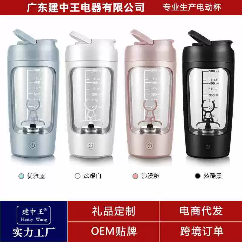 Blenderbottle протеиновый порошок встряхивая чашка фитнес-зарядка портативный автоматическая встряхивая чашка с электрическим перемешиванием