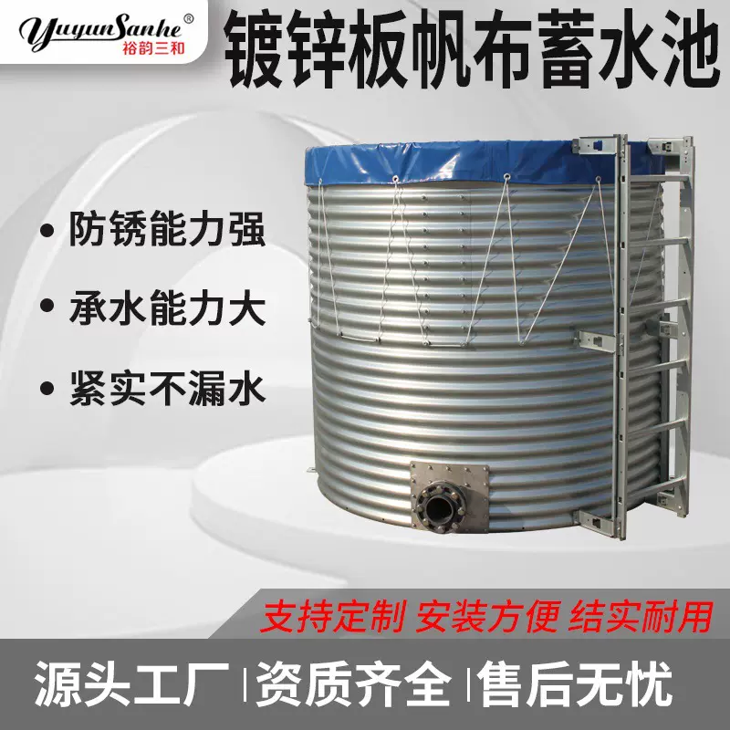 镀锌板储蓄水池储水罐温室农业圆形帆布养虾池养鱼池养殖温室适用