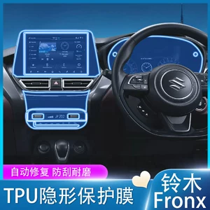 Suzuki Fronx xarici versiya naviqasiya ekranı qoruyucu film, mərkəzi idarəetmə kondisioner interyer TPU filmi