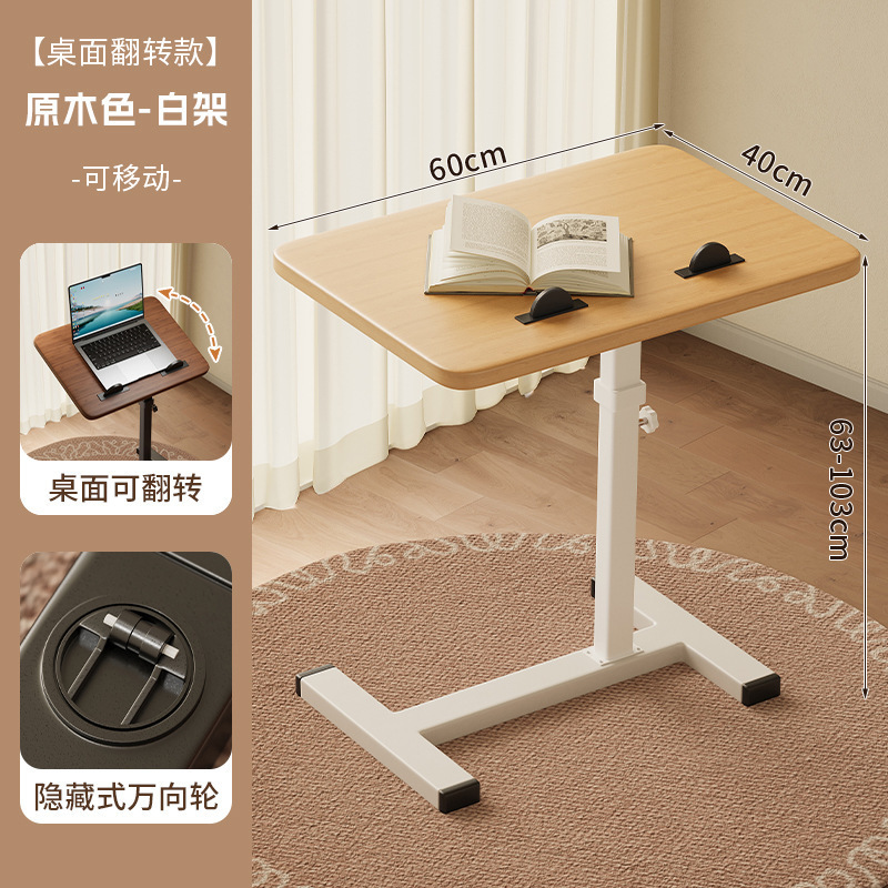 新しいベッドサイドテーブルリフティングコンピュータテーブル折りたたみ式モバイルデスクリビングルームソファサイドテーブル寝室学習テーブル|undefined