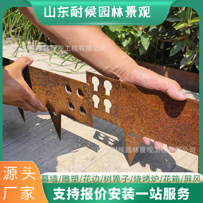 耐候钢草坪花园边缘生锈景观金属边缘耐候钢板园林庭院路径分隔器
