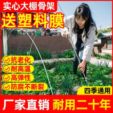 【赠送塑料膜】小拱棚农用弯管家用农用工具蔬菜架子保温保暖