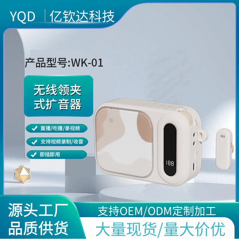 新款无线便携式领夹扩音器高音质充电麦克风导游话筒音响教师专用|undefined
