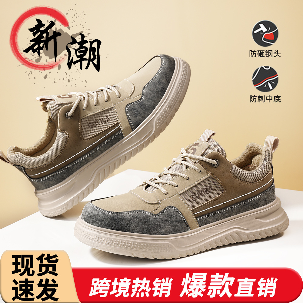 2025劳保鞋男防砸防刺穿钢头鞋夏四季时尚舒适低帮耐磨工作安全鞋