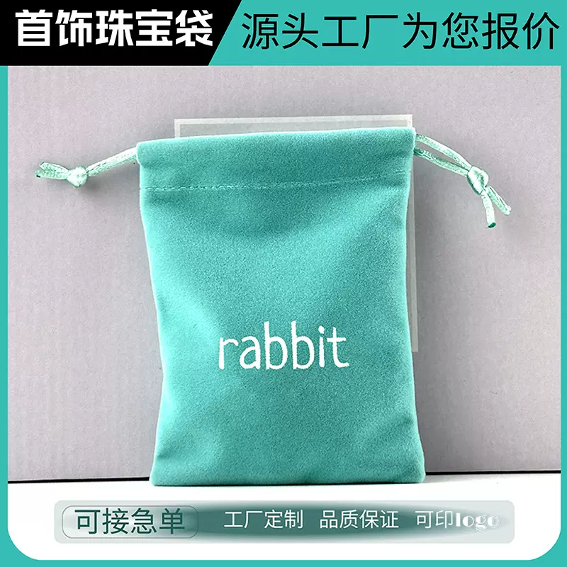绒布束口袋厂家首饰防尘礼品袋耳机收纳袋天鹅绒布袋印LOGO丽丝绒