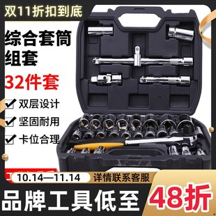 Deli socket tool suit socket set ratchet wrench combination car maintenance big fly 32 piece set 12.5