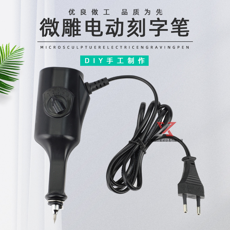 DIY小型标记电动写字机刻字笔 玻璃金属木头石头玉石雕刻机器工具