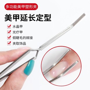 PAIE Baoxiao nail construction shaping clip wear nail piece shaping clip elbow clip nail extension nail beauty shop dedicated
