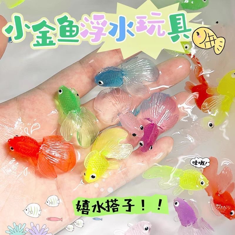 浮水小金鱼捞鱼漂浮玩具过家家仿真小金鱼戏水洗澡假鱼tpr|undefined