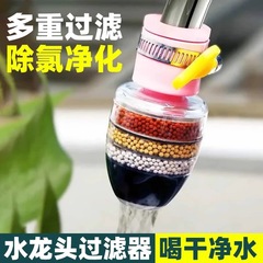 过滤器水龙头延伸通用防溅过滤嘴厨房净水器家用自来水通用过滤器