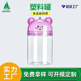 塑料罐;塑料瓶、壶;塑料盒