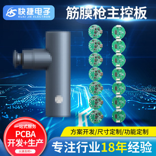 Vibration Sports Fitness Fascia Gun Circuit Board Can Be Customized to Adjust the Impact Mini Portable Fascia Gun Pcba Design