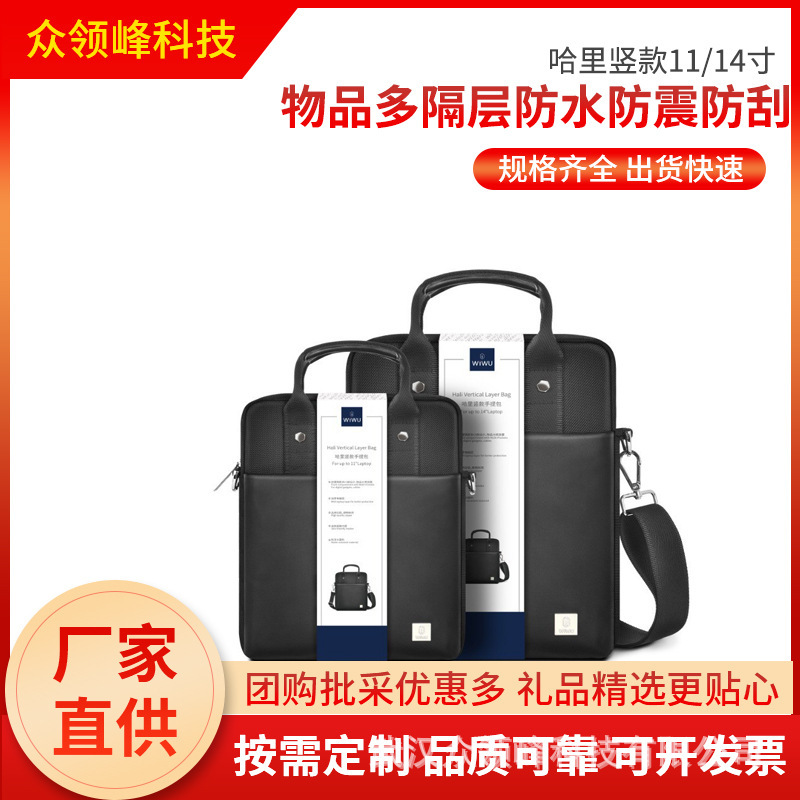 Handbag 11inch 14inch Thickened Double-Layer Portable Bag with Durable Metal Zipper, Wiwu Business Style Waterproof Notebook